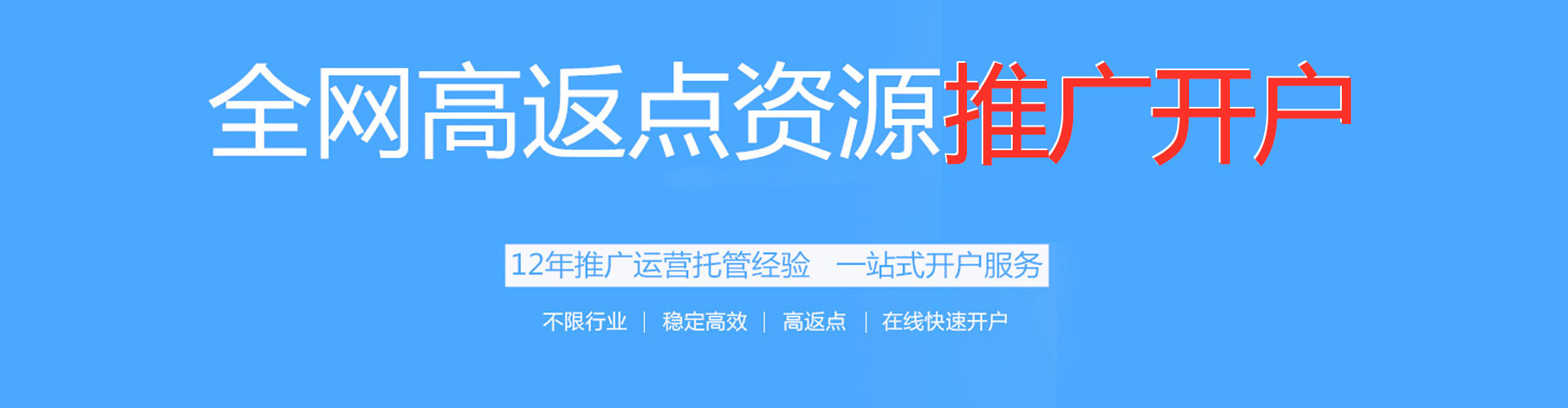 浏阳推广竞价
